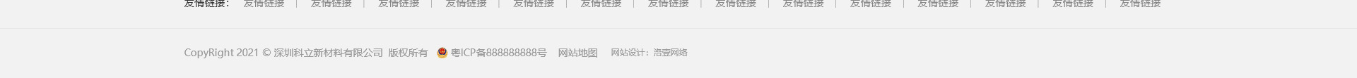 科立新型裝配式建筑模板_響應(yīng)式網(wǎng)站制作_深圳網(wǎng)站建設(shè) 科立新型裝配式建筑模板_響應(yīng)式網(wǎng)站制作_深圳網(wǎng)站建設(shè)