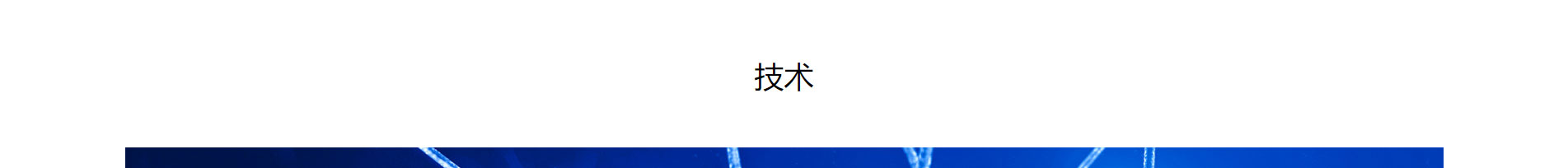 智能芯片_響應式網(wǎng)站_深圳網(wǎng)站制作_公司網(wǎng)站建設 智能芯片_響應式網(wǎng)站_深圳網(wǎng)站制作_公司網(wǎng)站建設