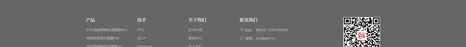智能芯片_響應式網(wǎng)站_深圳網(wǎng)站制作_公司網(wǎng)站建設 智能芯片_響應式網(wǎng)站_深圳網(wǎng)站制作_公司網(wǎng)站建設