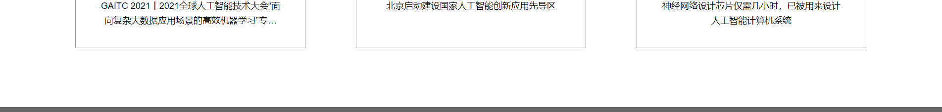 智能芯片_響應式網(wǎng)站_深圳網(wǎng)站制作_公司網(wǎng)站建設 智能芯片_響應式網(wǎng)站_深圳網(wǎng)站制作_公司網(wǎng)站建設