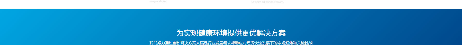 遠想環(huán)保_企業(yè)網站建設_公司網站建設