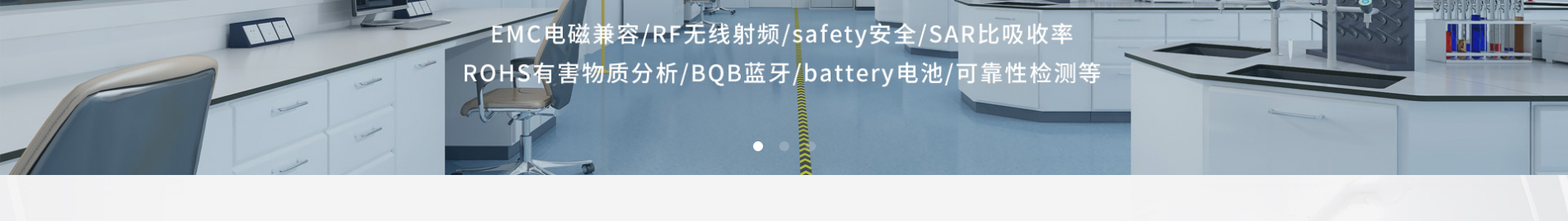 博通檢測技術(shù)_電磁兼容測試_檢測認(rèn)證和技術(shù)咨詢服務(wù)機(jī)構(gòu) 博通檢測技術(shù)_電磁兼容測試_檢測認(rèn)證和技術(shù)咨詢服務(wù)機(jī)構(gòu)