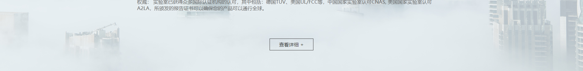 博通檢測技術(shù)_電磁兼容測試_檢測認(rèn)證和技術(shù)咨詢服務(wù)機(jī)構(gòu) 博通檢測技術(shù)_電磁兼容測試_檢測認(rèn)證和技術(shù)咨詢服務(wù)機(jī)構(gòu)