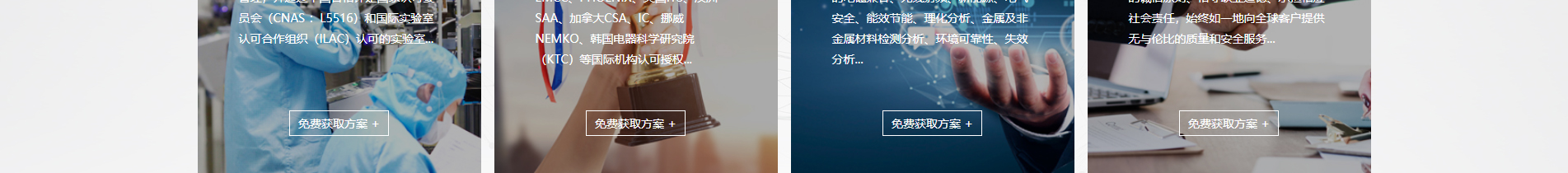 博通檢測技術(shù)_電磁兼容測試_檢測認(rèn)證和技術(shù)咨詢服務(wù)機(jī)構(gòu) 博通檢測技術(shù)_電磁兼容測試_檢測認(rèn)證和技術(shù)咨詢服務(wù)機(jī)構(gòu)