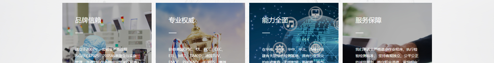 博通檢測技術(shù)_電磁兼容測試_檢測認(rèn)證和技術(shù)咨詢服務(wù)機(jī)構(gòu) 博通檢測技術(shù)_電磁兼容測試_檢測認(rèn)證和技術(shù)咨詢服務(wù)機(jī)構(gòu)