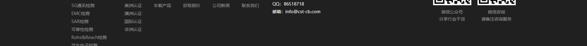 博通檢測技術(shù)_電磁兼容測試_檢測認(rèn)證和技術(shù)咨詢服務(wù)機(jī)構(gòu) 博通檢測技術(shù)_電磁兼容測試_檢測認(rèn)證和技術(shù)咨詢服務(wù)機(jī)構(gòu)