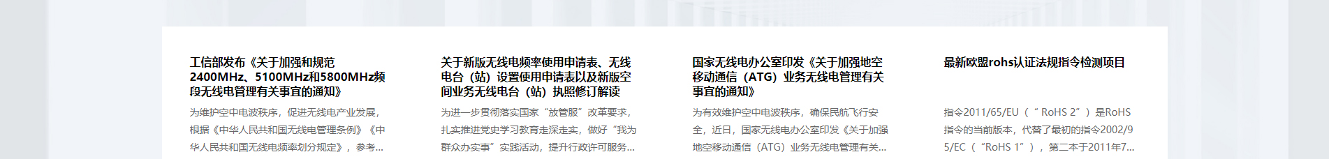 博通檢測技術(shù)_電磁兼容測試_檢測認(rèn)證和技術(shù)咨詢服務(wù)機(jī)構(gòu) 博通檢測技術(shù)_電磁兼容測試_檢測認(rèn)證和技術(shù)咨詢服務(wù)機(jī)構(gòu)