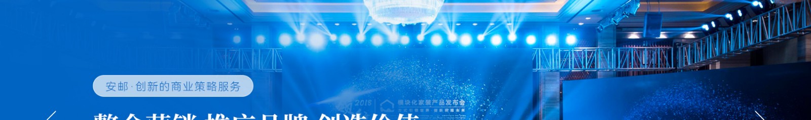 安郵品牌創(chuàng)意策劃_國內(nèi)外展覽_展廳設(shè)計搭建_展廳策劃行業(yè)案例 安郵品牌創(chuàng)意策劃_國內(nèi)外展覽_展廳設(shè)計搭建_展廳策劃行業(yè)案例
