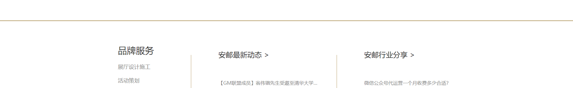 安郵品牌創(chuàng)意策劃_國內(nèi)外展覽_展廳設(shè)計搭建_展廳策劃行業(yè)案例 安郵品牌創(chuàng)意策劃_國內(nèi)外展覽_展廳設(shè)計搭建_展廳策劃行業(yè)案例