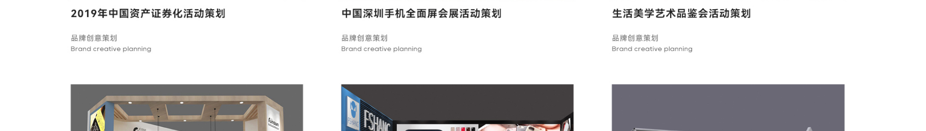 安郵品牌創(chuàng)意策劃_國內(nèi)外展覽_展廳設(shè)計搭建_展廳策劃行業(yè)案例 安郵品牌創(chuàng)意策劃_國內(nèi)外展覽_展廳設(shè)計搭建_展廳策劃行業(yè)案例