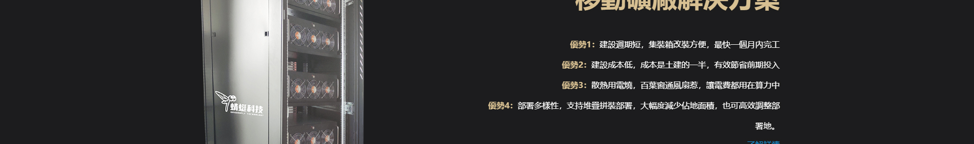 以太坊礦機(jī)_區(qū)塊鏈礦業(yè)_挖礦解決方案_響應(yīng)式網(wǎng)站案例