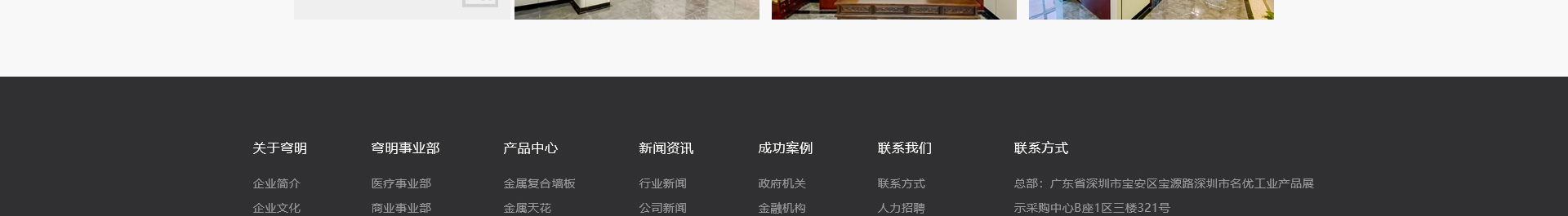 新型金屬裝配式建材_金屬復合墻板抗菌板_建材行業(yè)案例