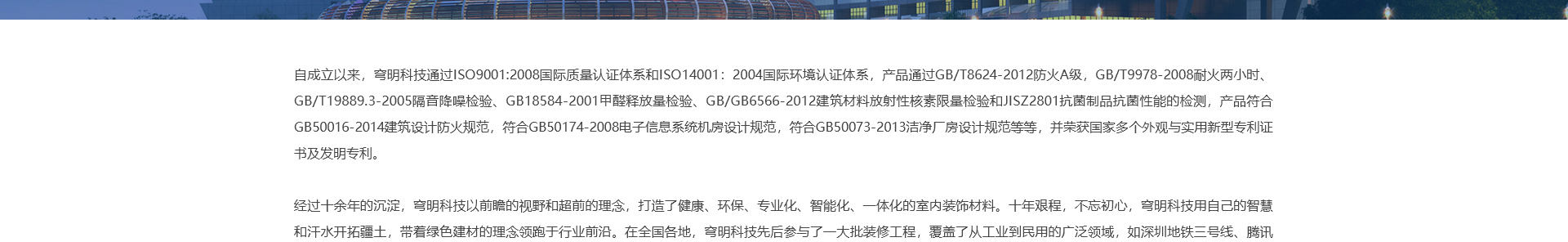 新型金屬裝配式建材_金屬復合墻板抗菌板_建材行業(yè)案例