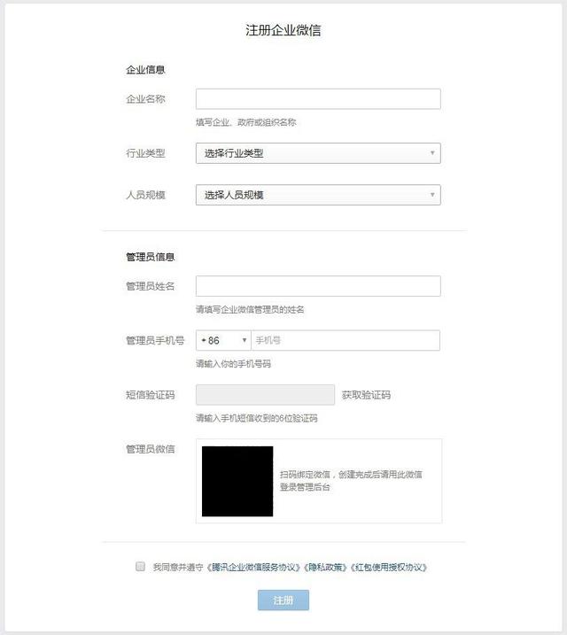 騰訊企業(yè)郵箱：如何申請(qǐng)騰訊免費(fèi)版企業(yè)郵箱，有哪些步驟？