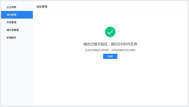 騰訊企業(yè)郵箱：如何申請(qǐng)騰訊免費(fèi)版企業(yè)郵箱，有哪些步驟？