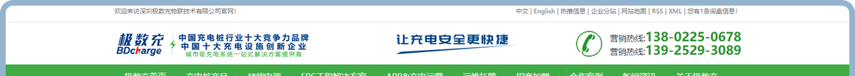 充電樁廠家_電動(dòng)車充電樁_充電樁加盟_新能源行業(yè)案例 充電樁廠家_電動(dòng)車充電樁_充電樁加盟_新能源行業(yè)案例