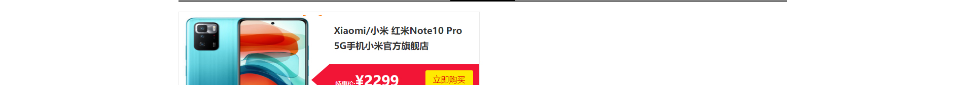 電子商務平臺案例_手機通訊設(shè)備_無線上網(wǎng)設(shè)備_手機配件