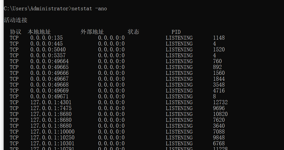 windows服務(wù)器查詢IP及端口