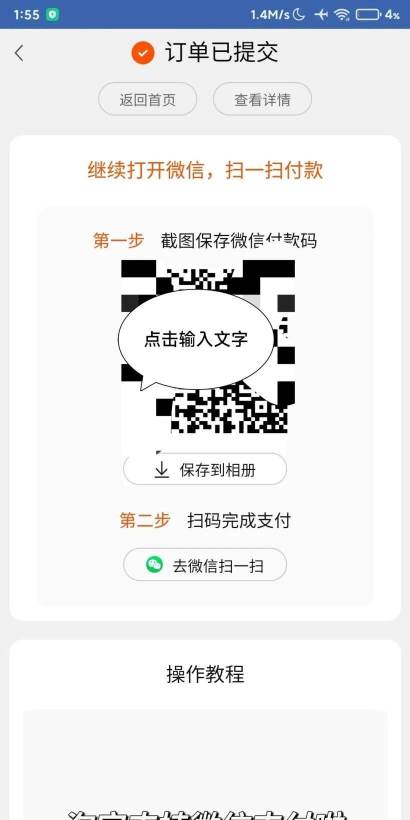 “互聯(lián)互通”迎來新進(jìn)展，淘寶開通微信支付