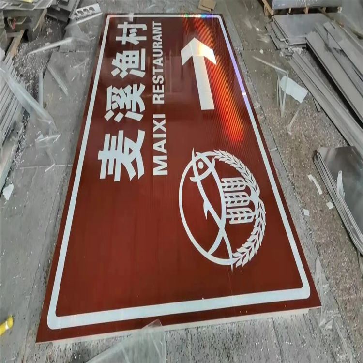 旅游景區(qū)交通標(biāo)志牌.webp.jpg