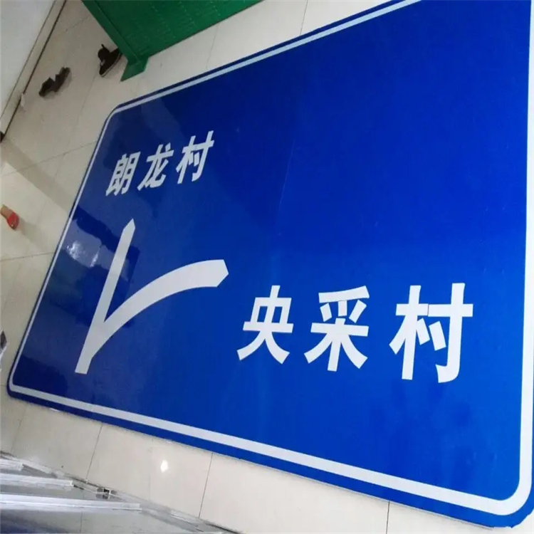 道路標(biāo)志牌.webp.jpg